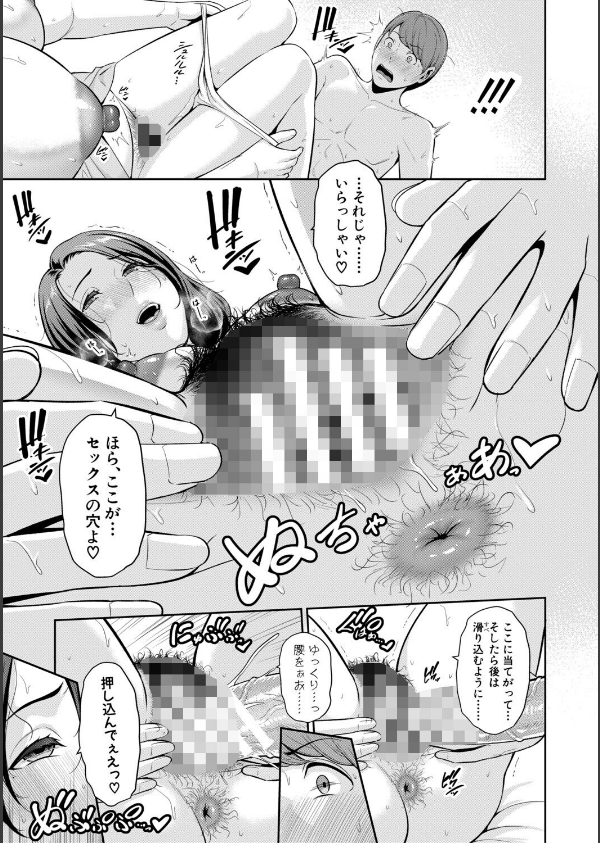 友達の母親シリーズ_25枚目の画像